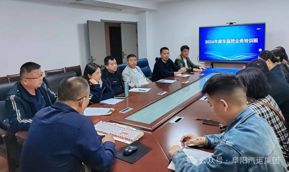 集團舉辦車輛動態監控業務培訓班